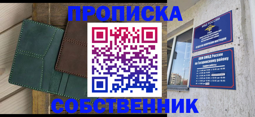 временная регистрация законно в Воркуте